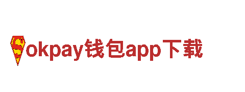 探索okpay钱包app下载，畅游自然风光